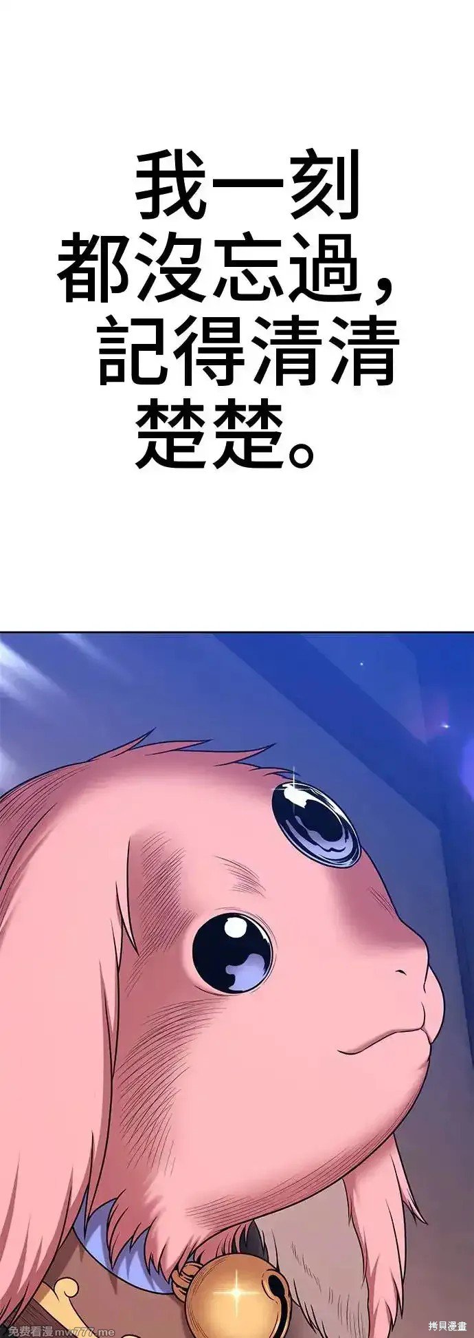 第二季 第3话