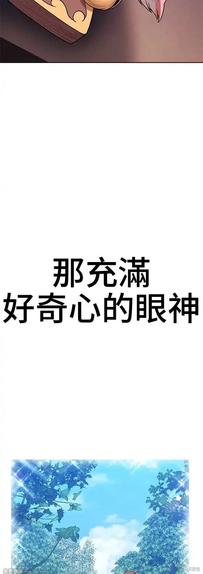 第二季 第3话