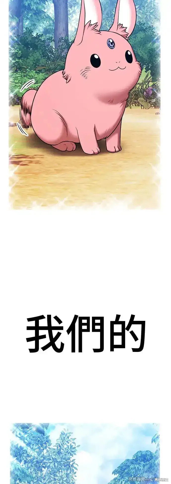 第二季 第3话