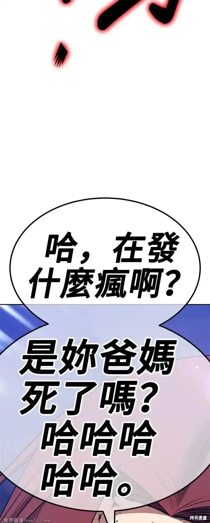 第二季 第3话