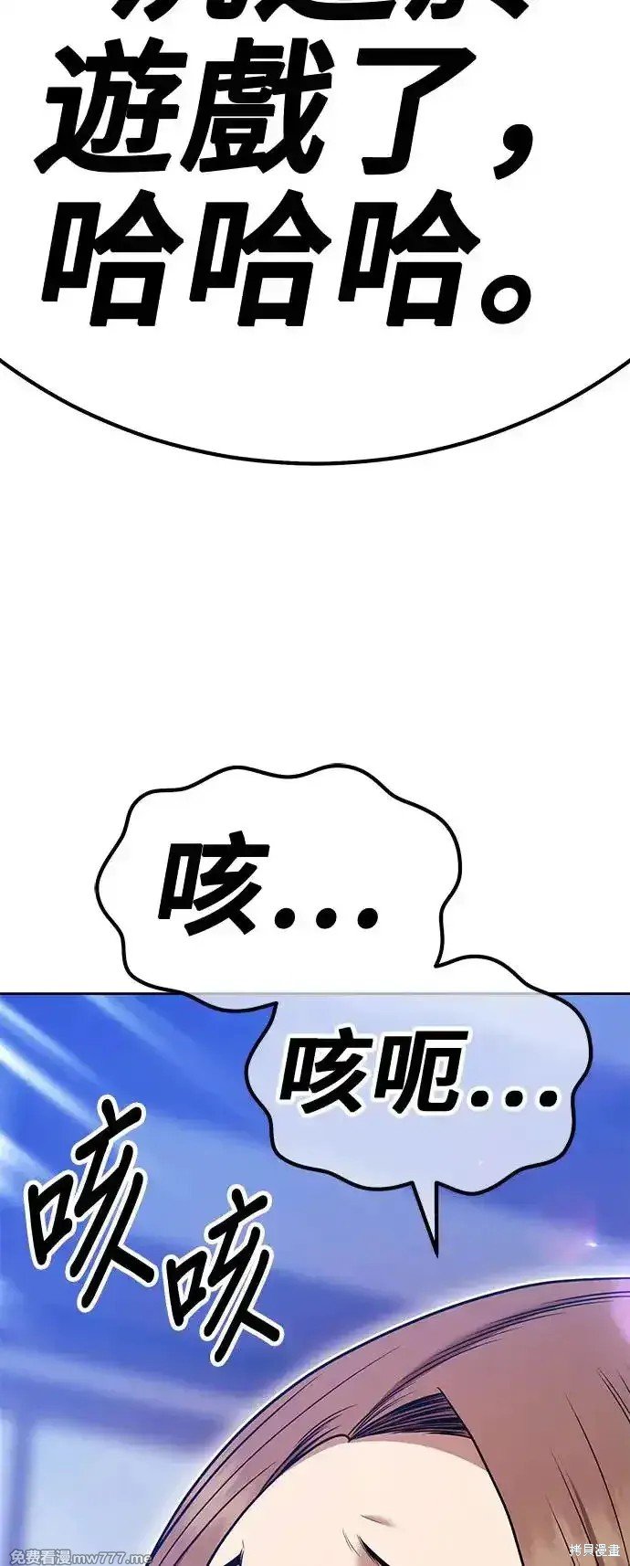 第二季 第3话