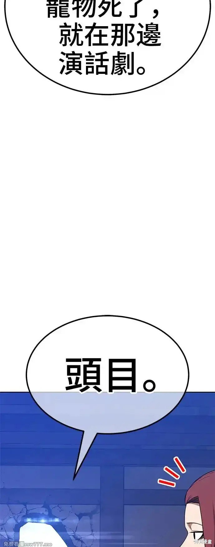 第二季 第3话