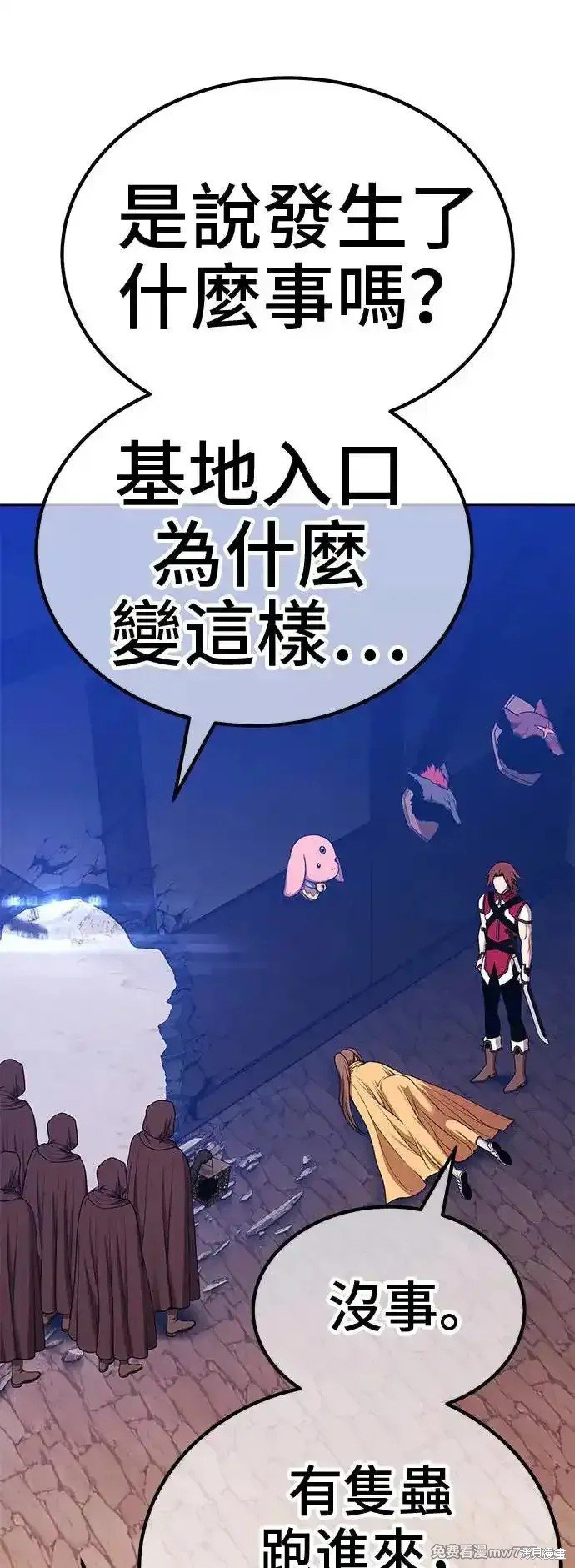 第二季 第3话