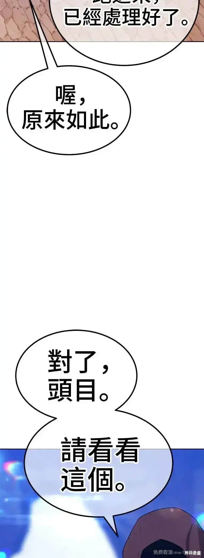 第二季 第3话