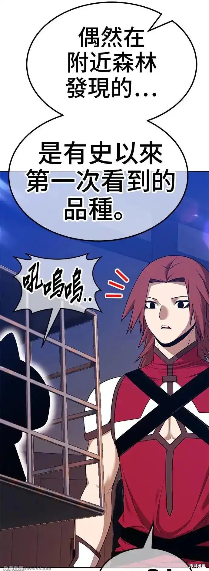 第二季 第3话