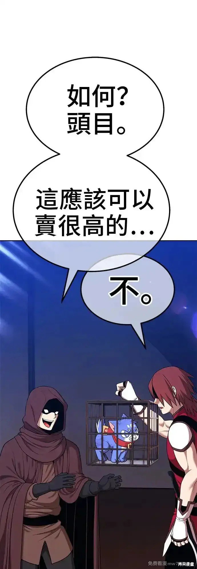 第二季 第3话