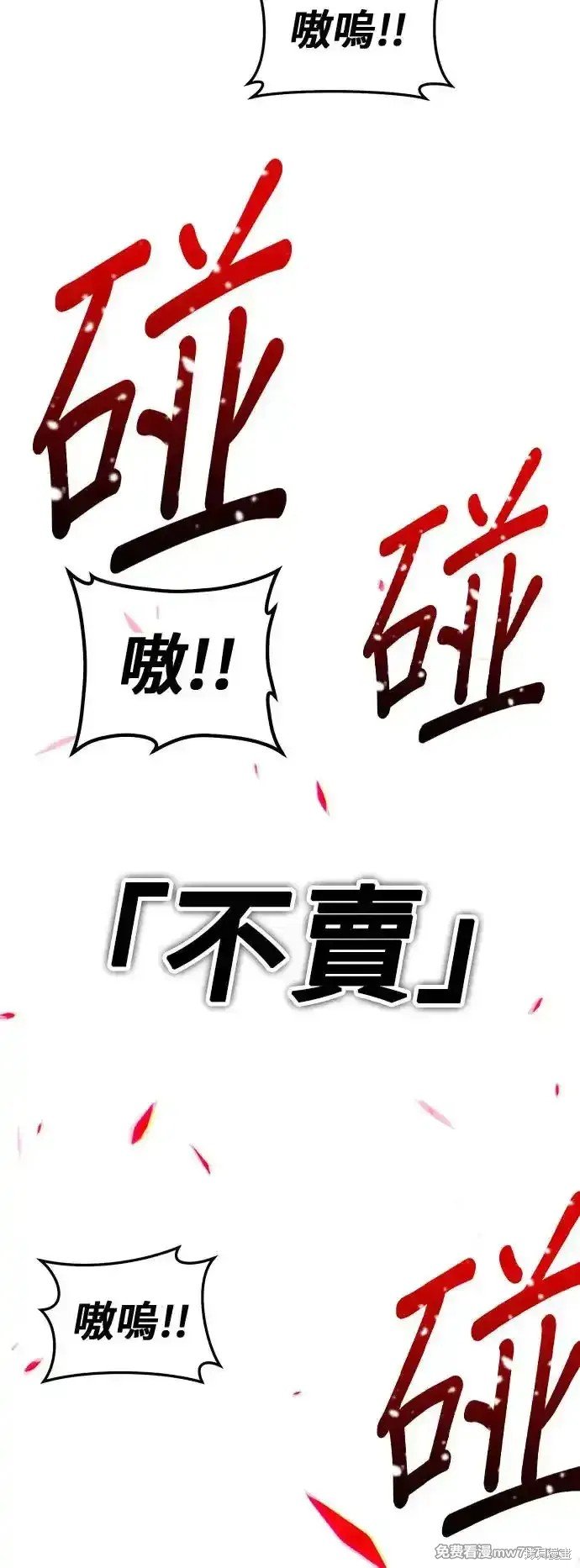 第二季 第3话