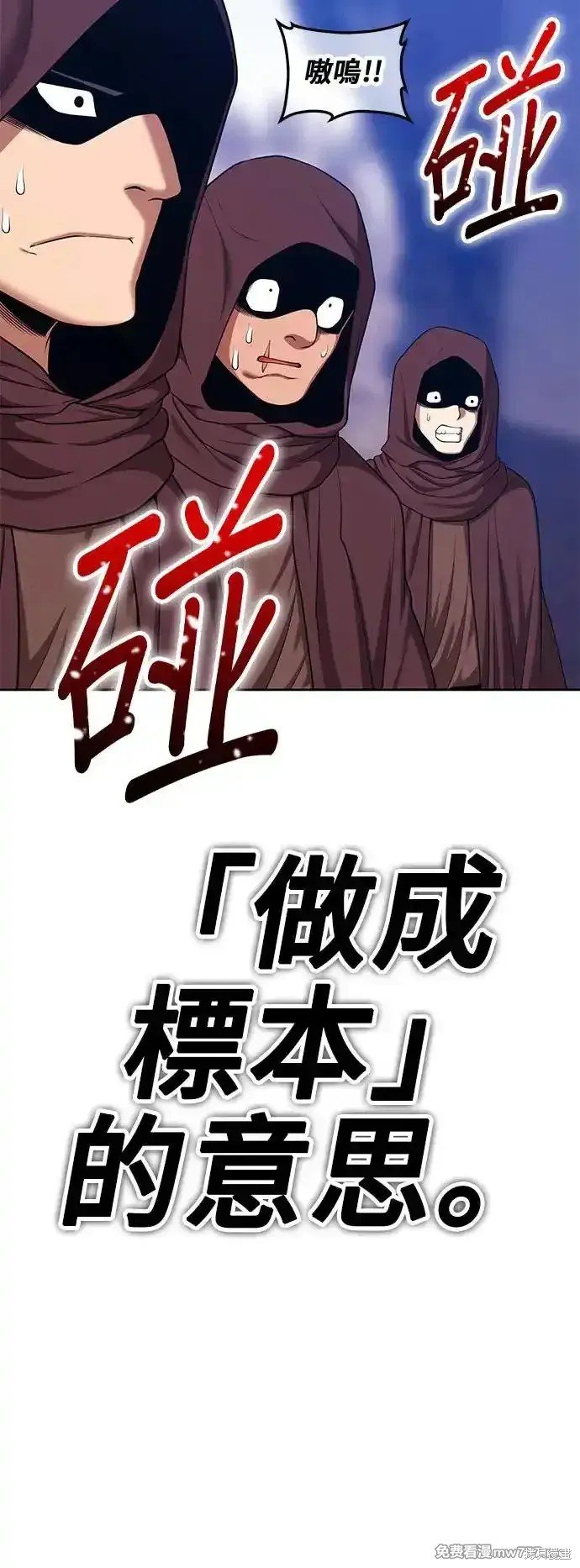 第二季 第3话