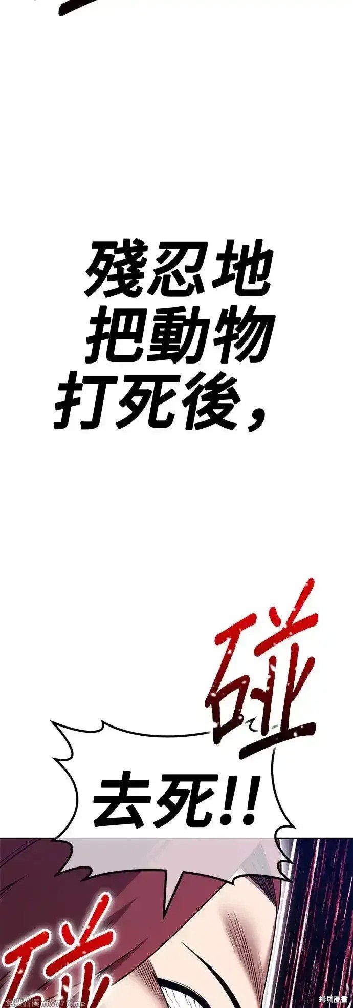 第二季 第3话