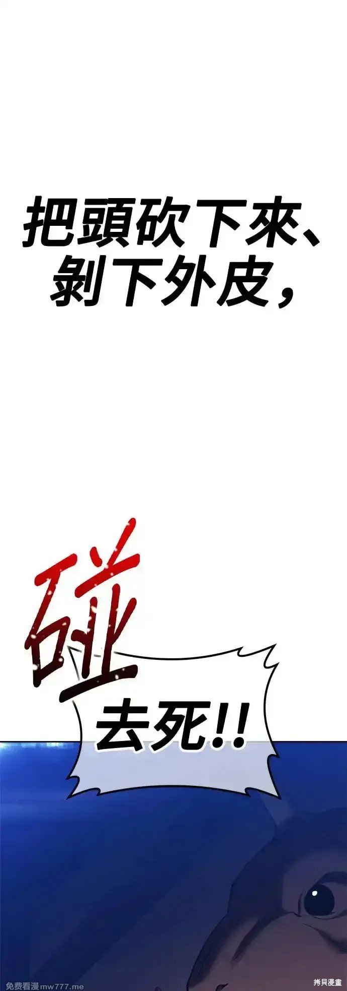 第二季 第3话