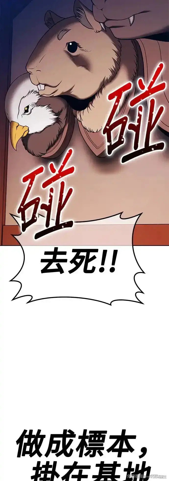 第二季 第3话
