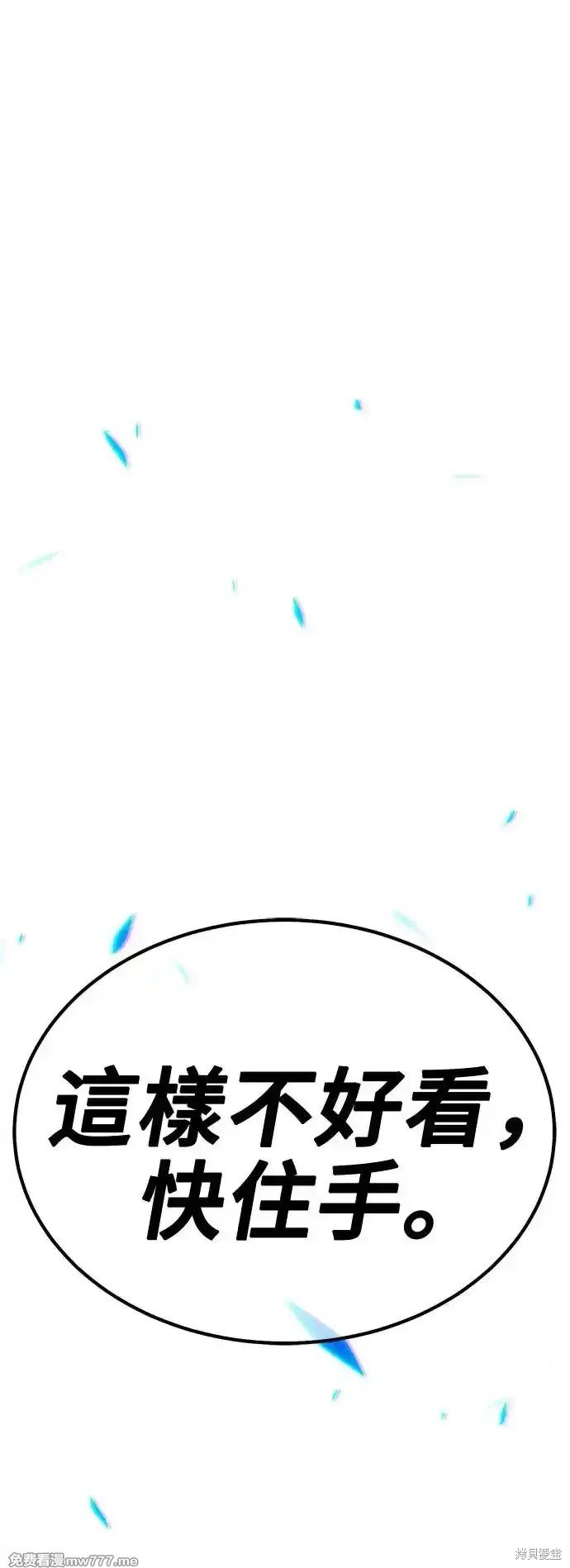 第二季 第3话