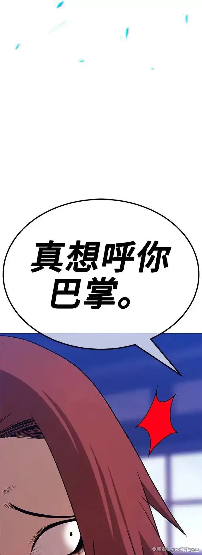 第二季 第3话