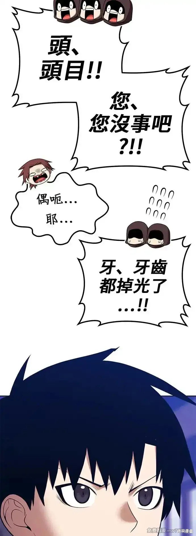 第二季 第3话