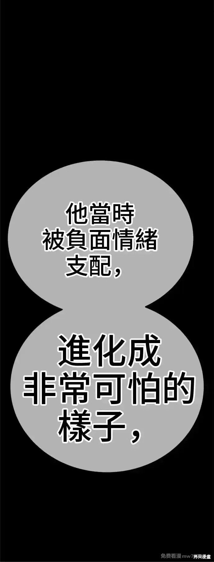 第二季 第3话