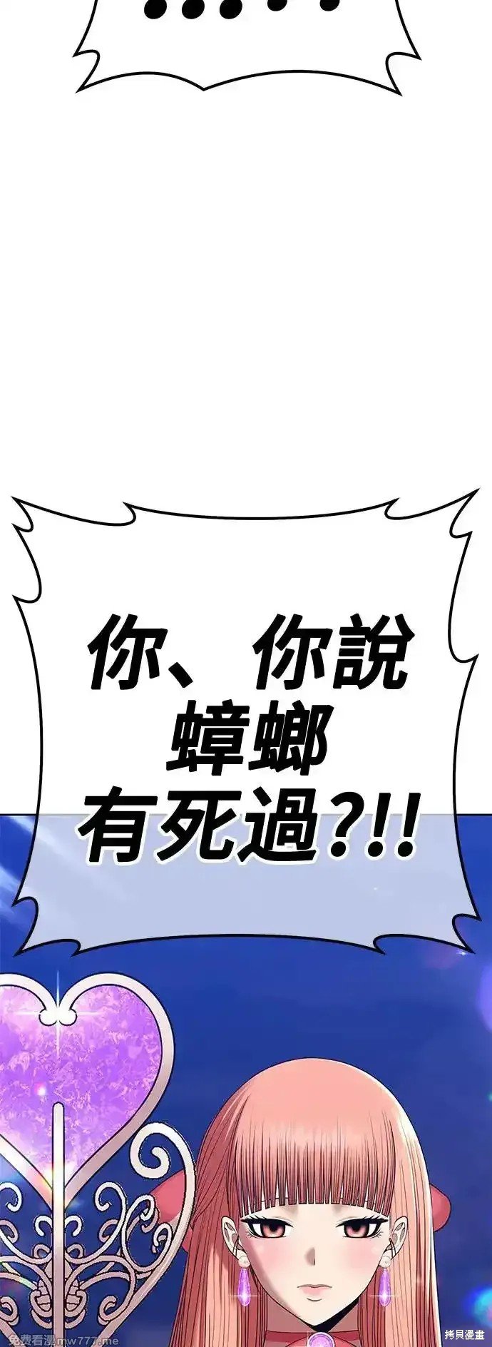第二季 第3话