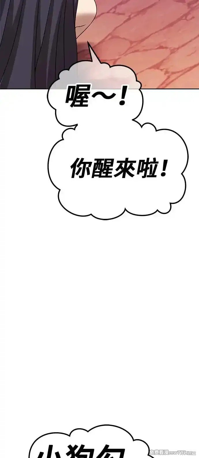 第二季 第3话