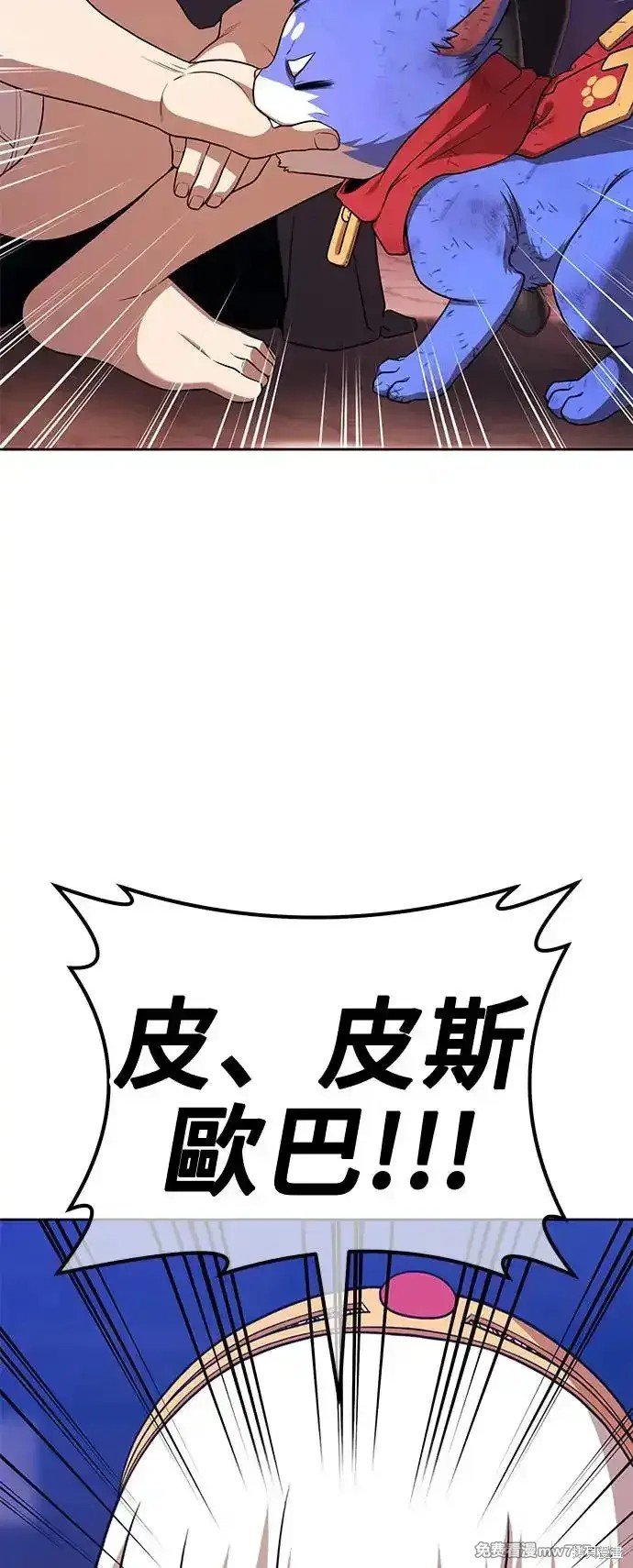第二季 第3话