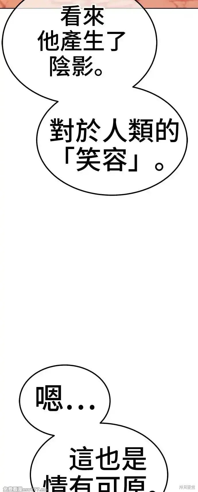 第二季 第3话