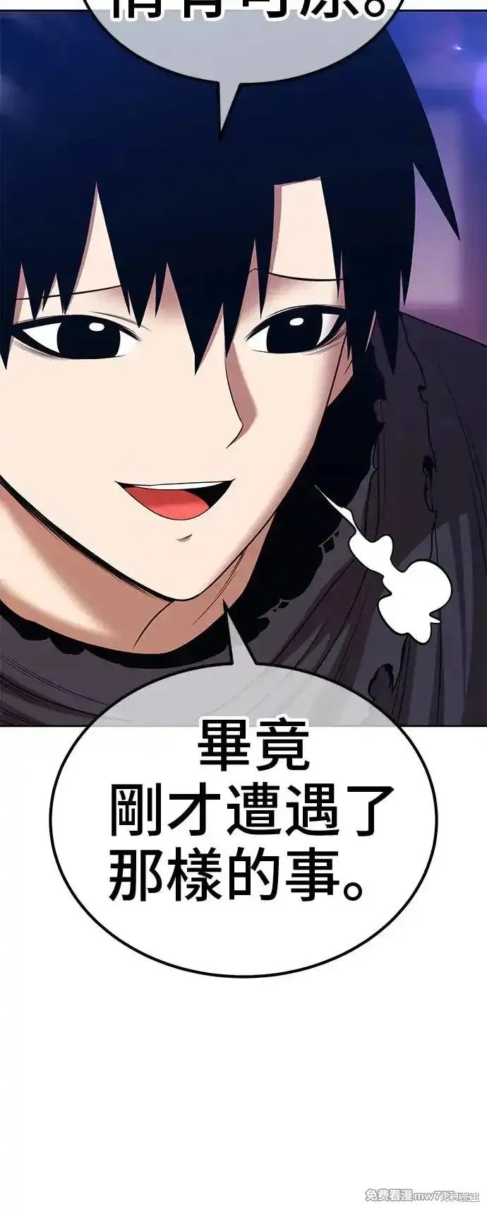 第二季 第3话