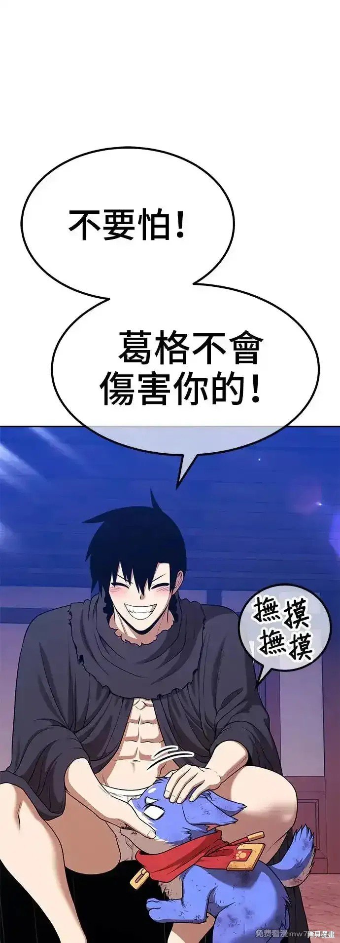 第二季 第3话