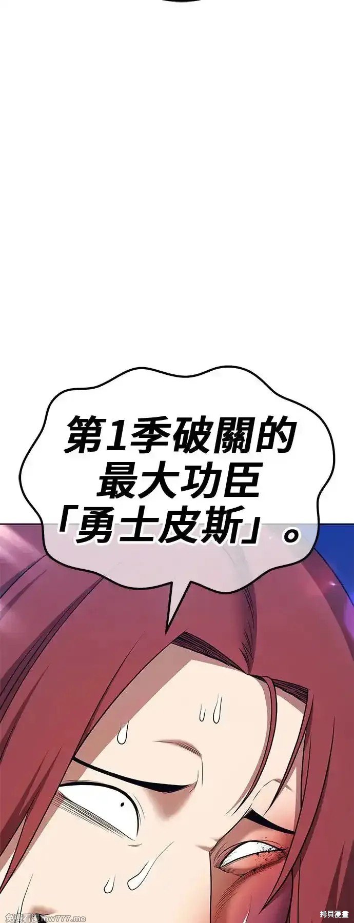 第二季 第3话