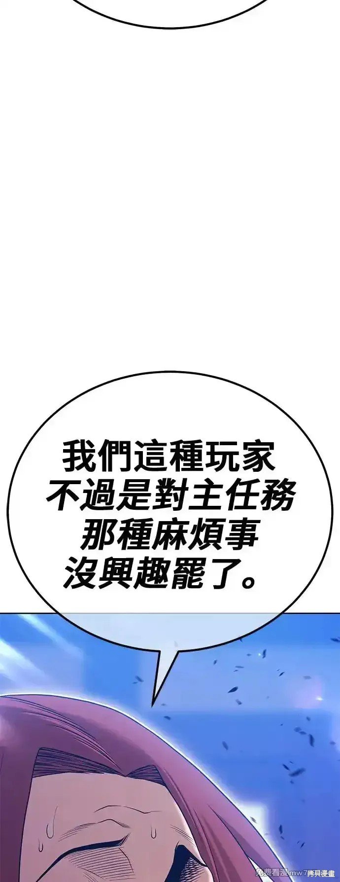 第二季 第3话