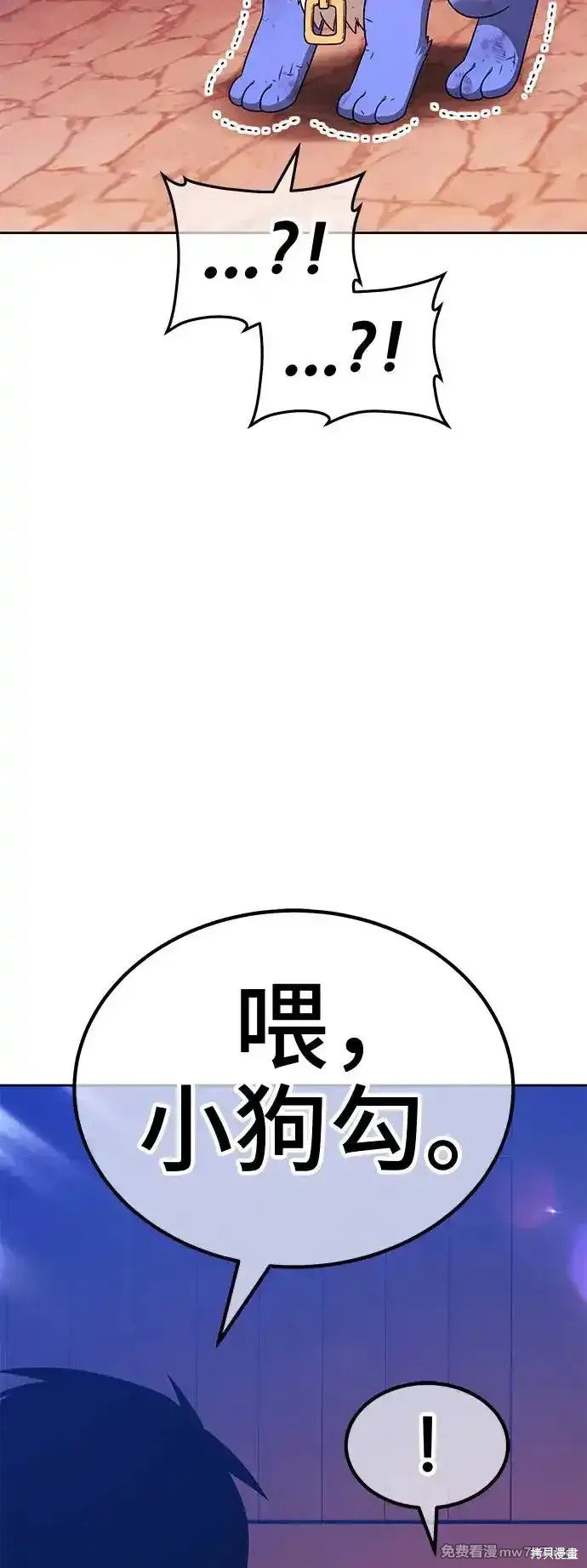 第二季 第3话