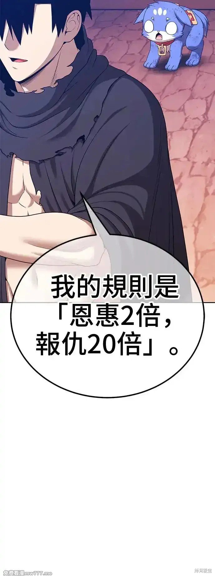 第二季 第3话