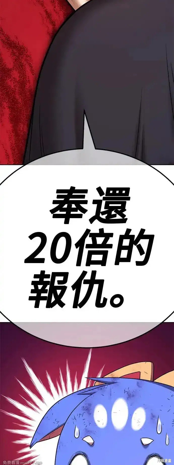 第二季 第3话