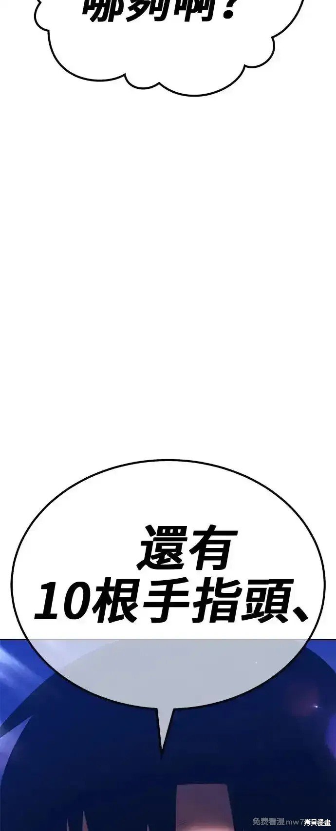 第二季 第3话