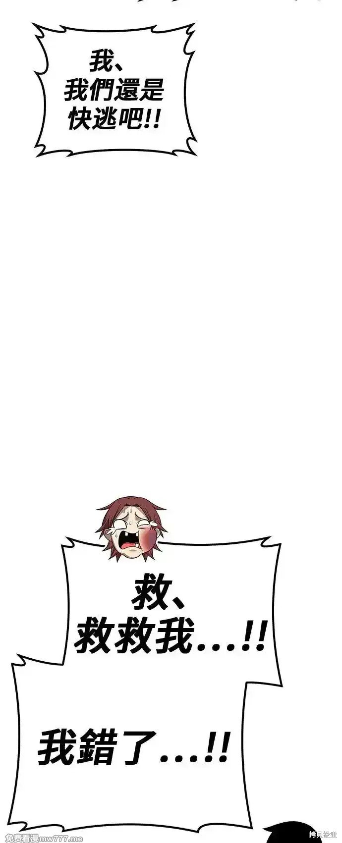 第二季 第3话