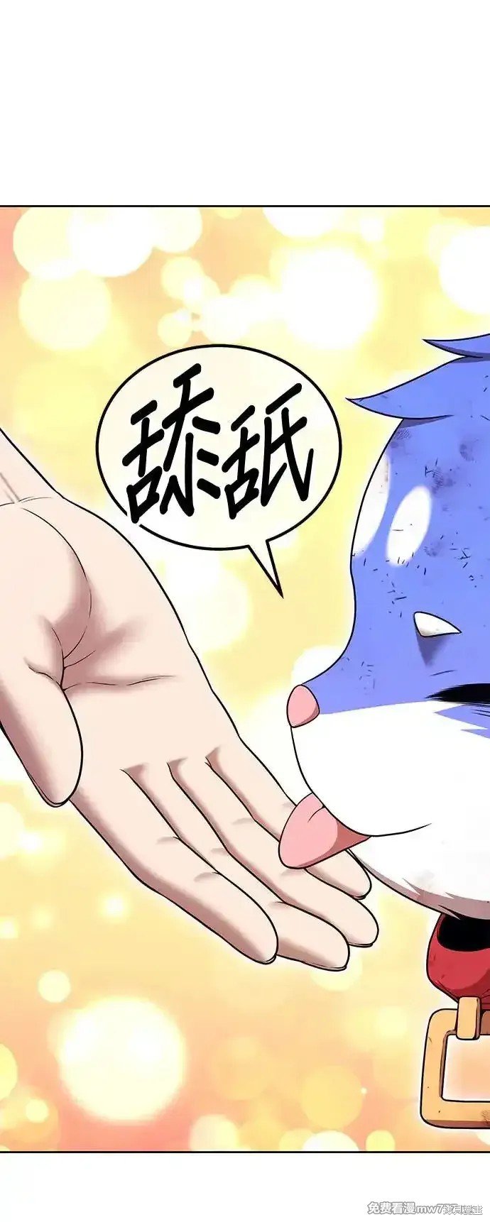 第二季 第3话