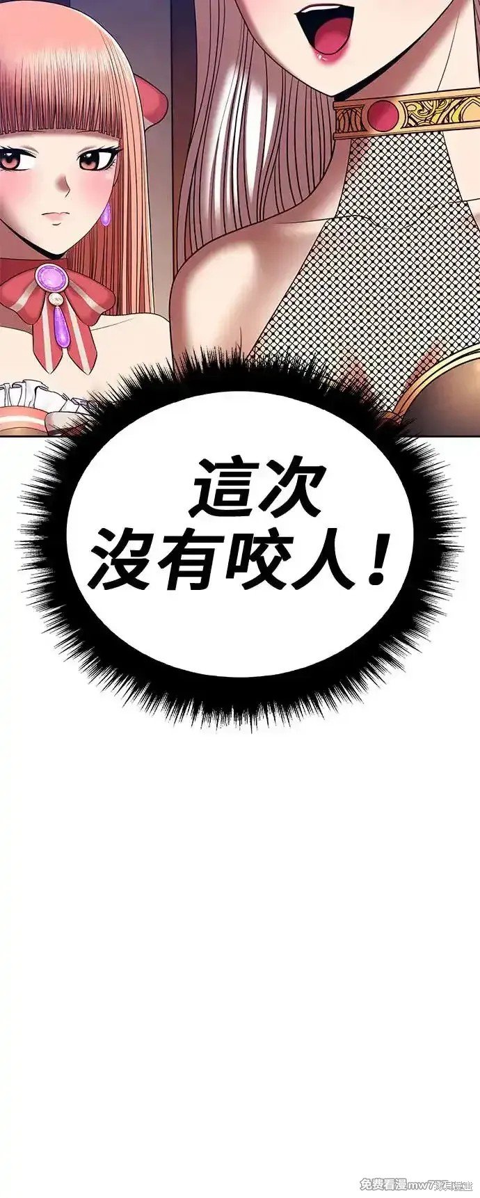 第二季 第3话