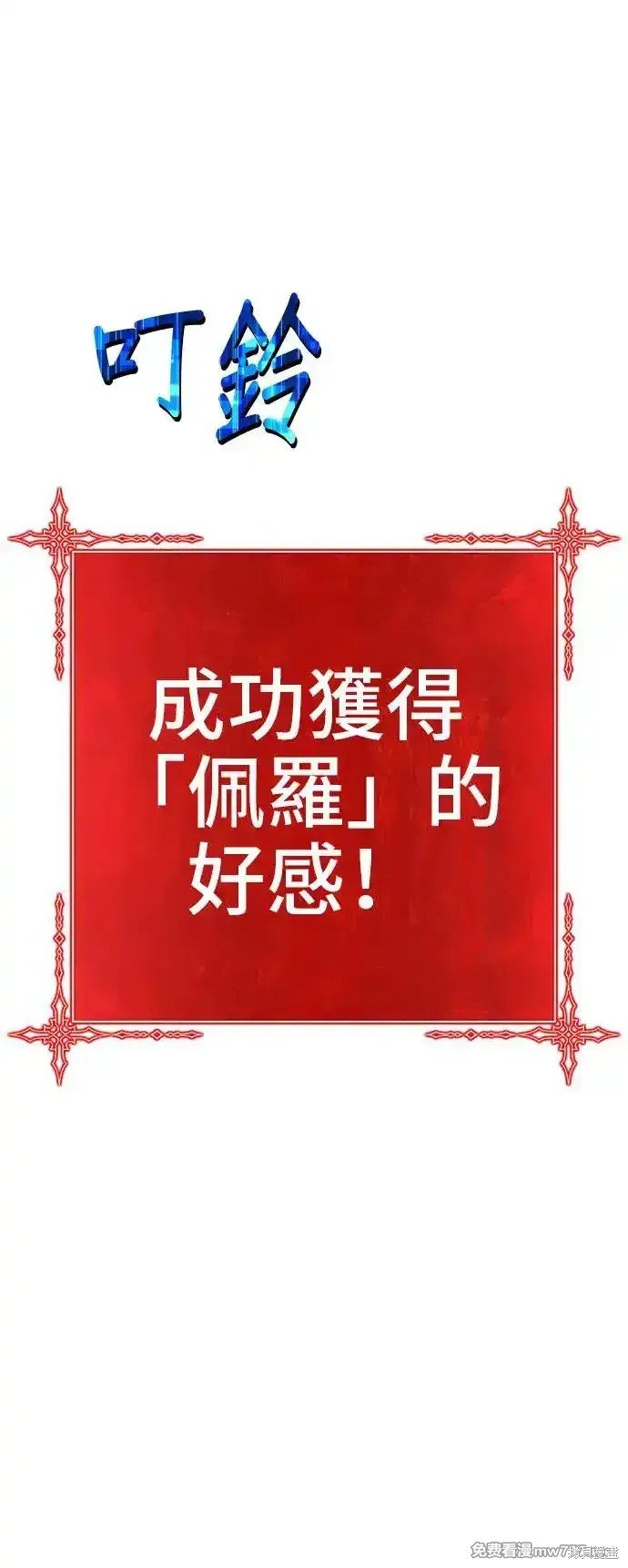 第二季 第3话