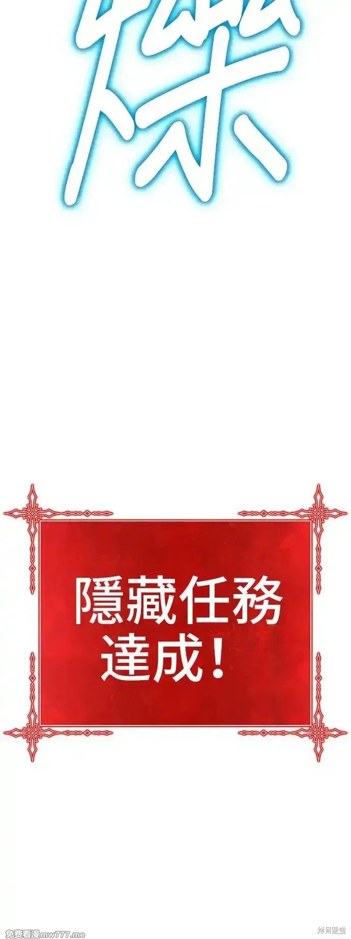 第二季 第3话