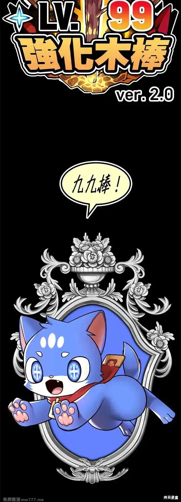 第二季 第3话