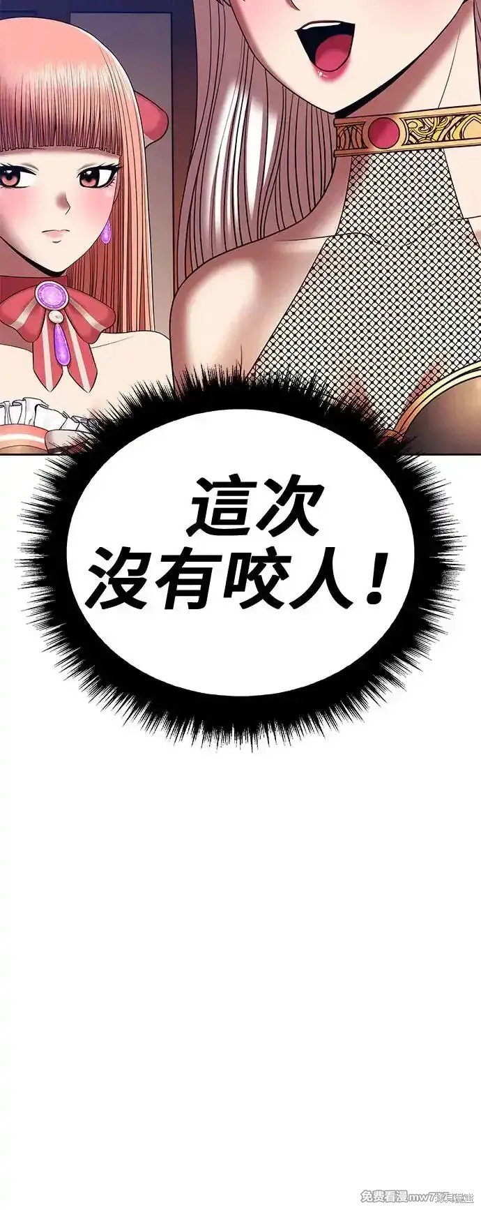 第二季 第4话
