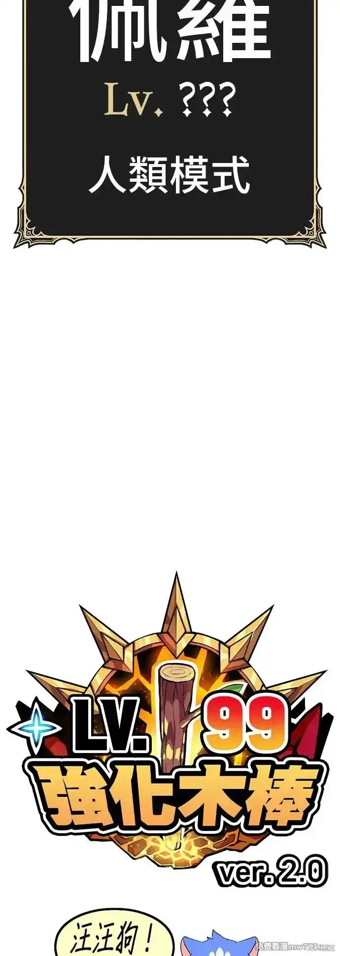 第二季 第4话
