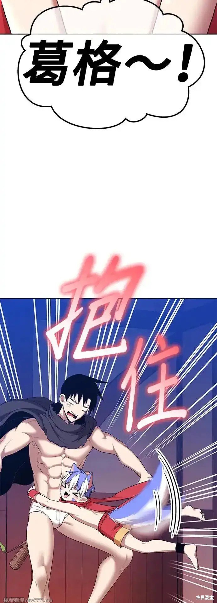第二季 第4话