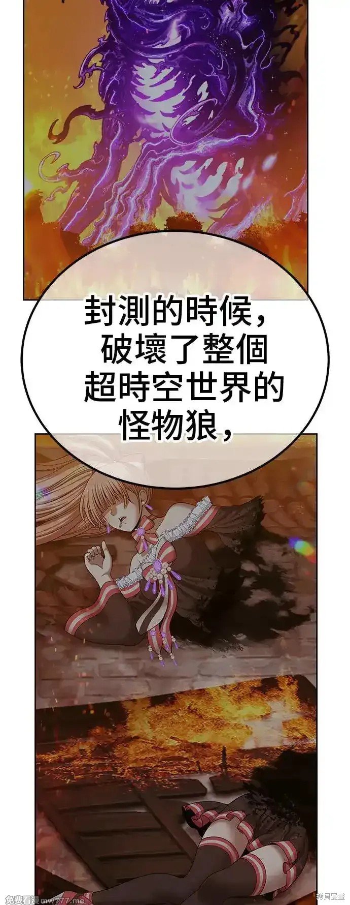 第二季 第4话