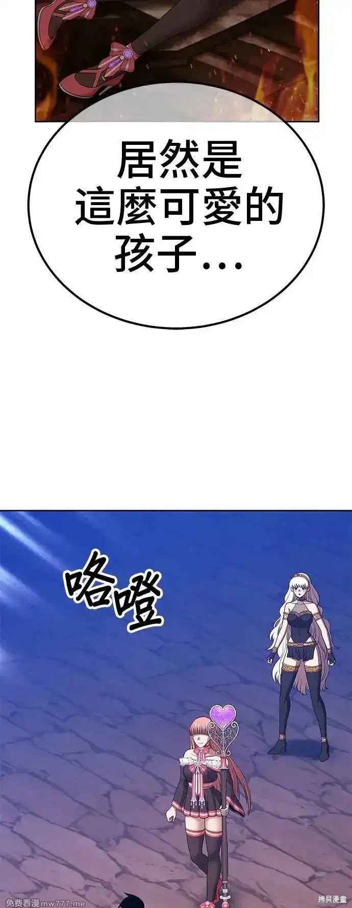 第二季 第4话