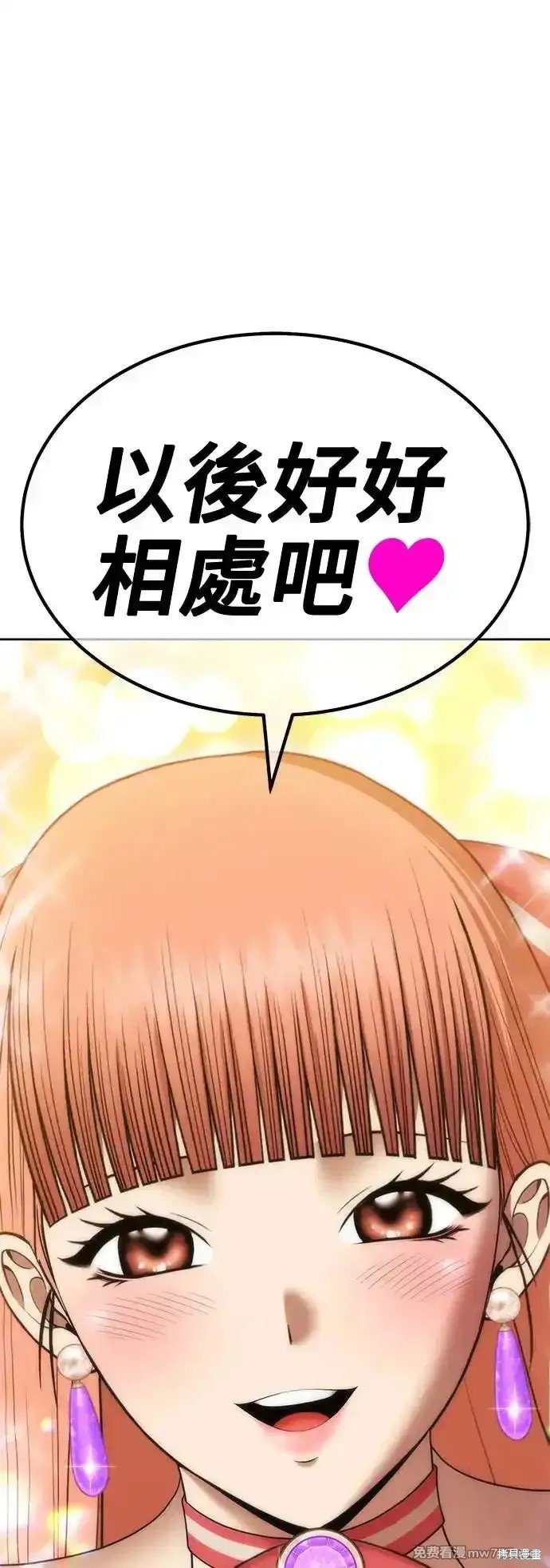 第二季 第4话