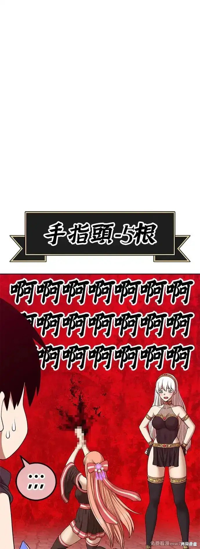 第二季 第4话