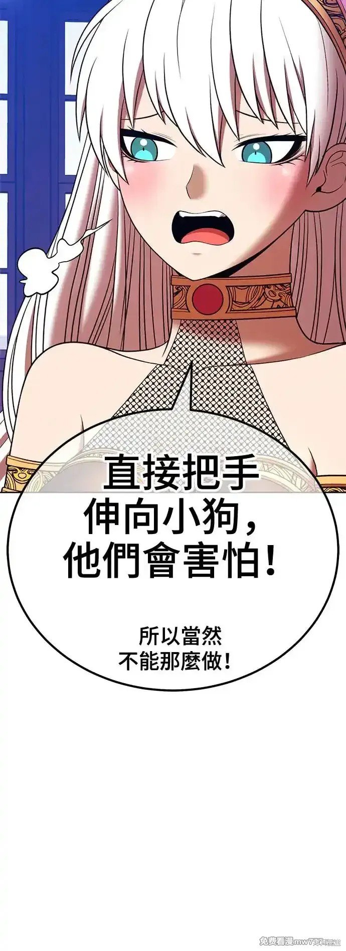 第二季 第4话