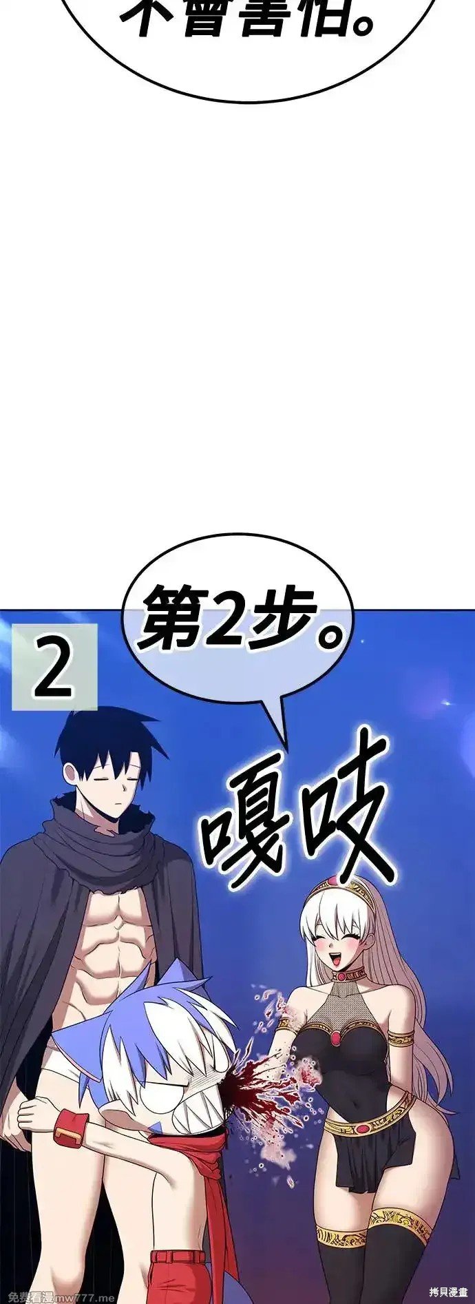 第二季 第4话