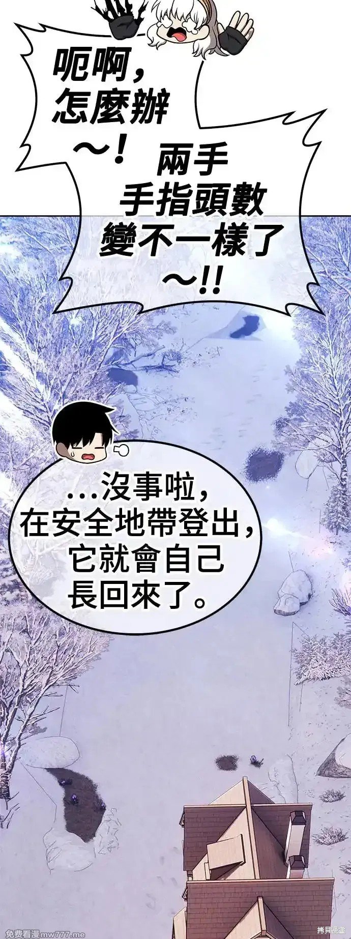 第二季 第4话