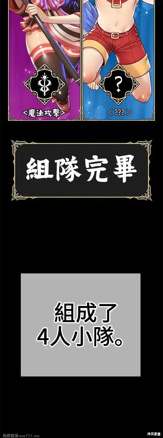 第二季 第4话