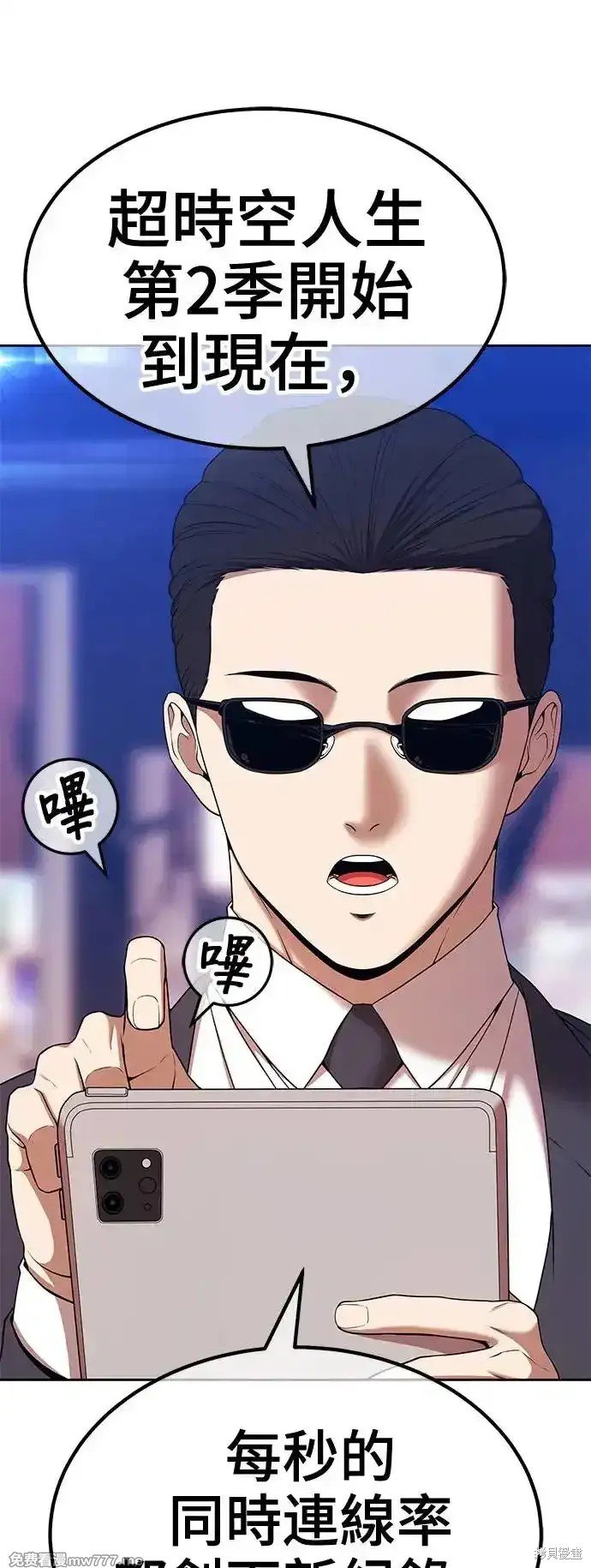 第二季 第4话