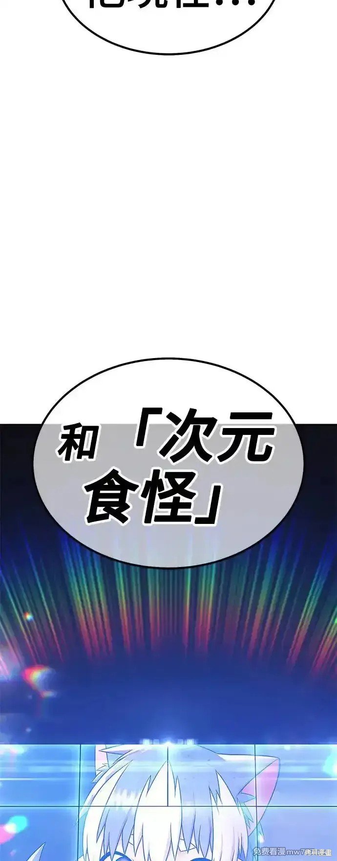 第二季 第4话